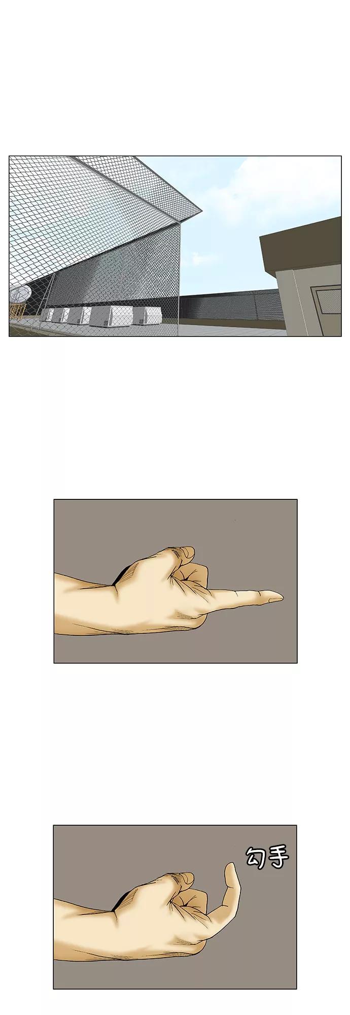 最强传说姜海孝 - 第111话 - 第27张图