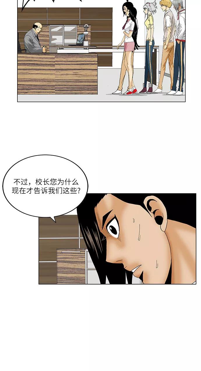 最强传说姜海孝 - 第111话 - 第11张图