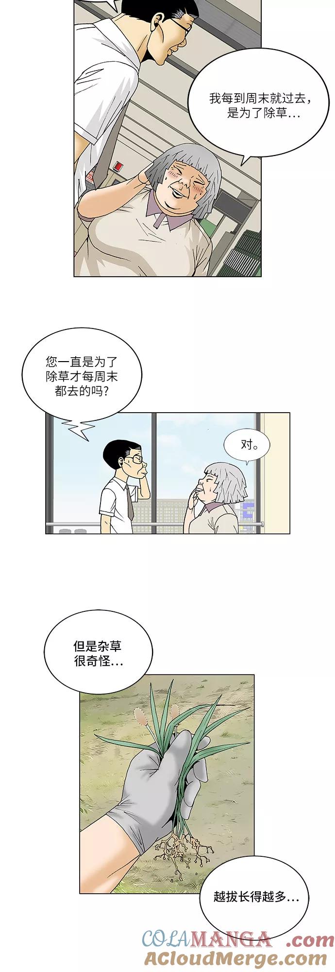 最强传说姜海孝 - 第111话 - 第32张图