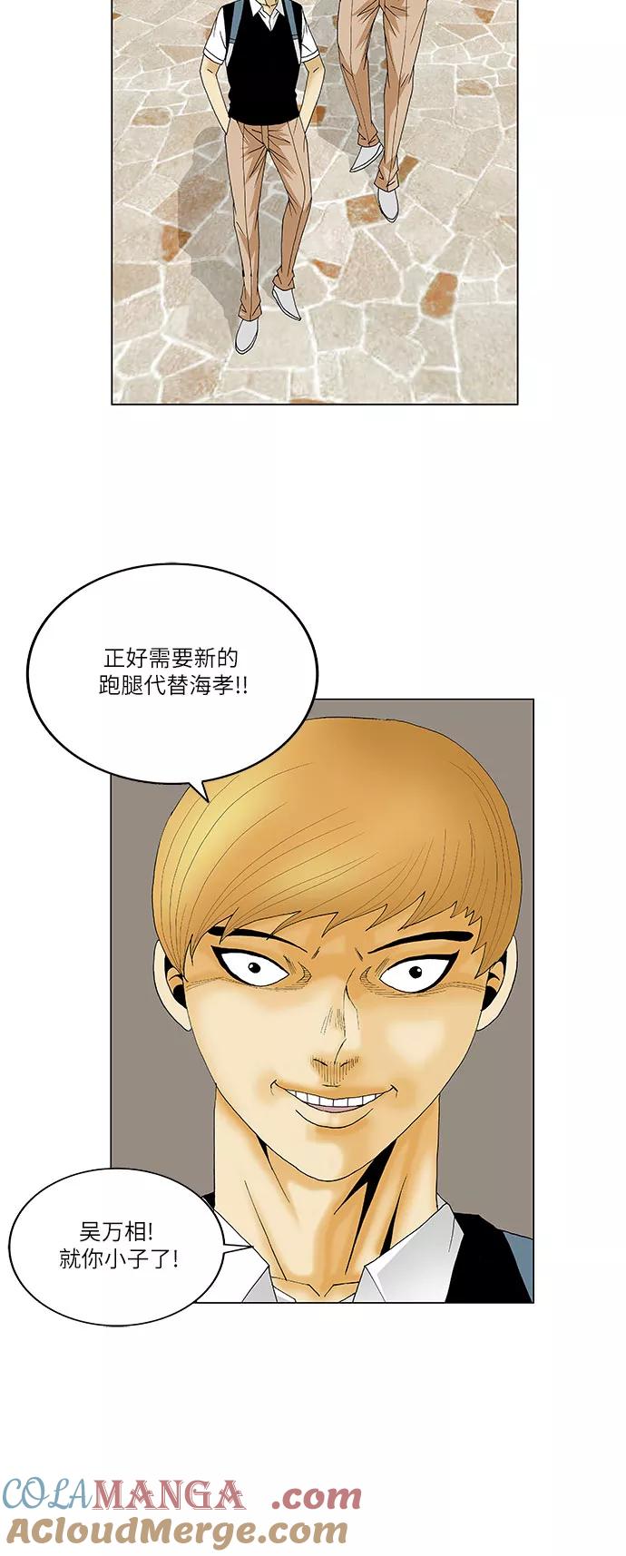 最强传说姜海孝 - 第111话 - 第26张图