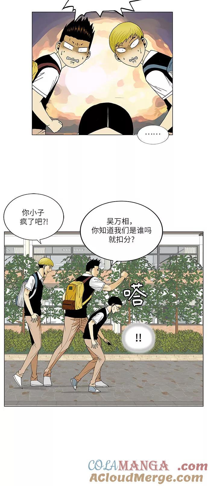 最强传说姜海孝 - 第111话 - 第20张图