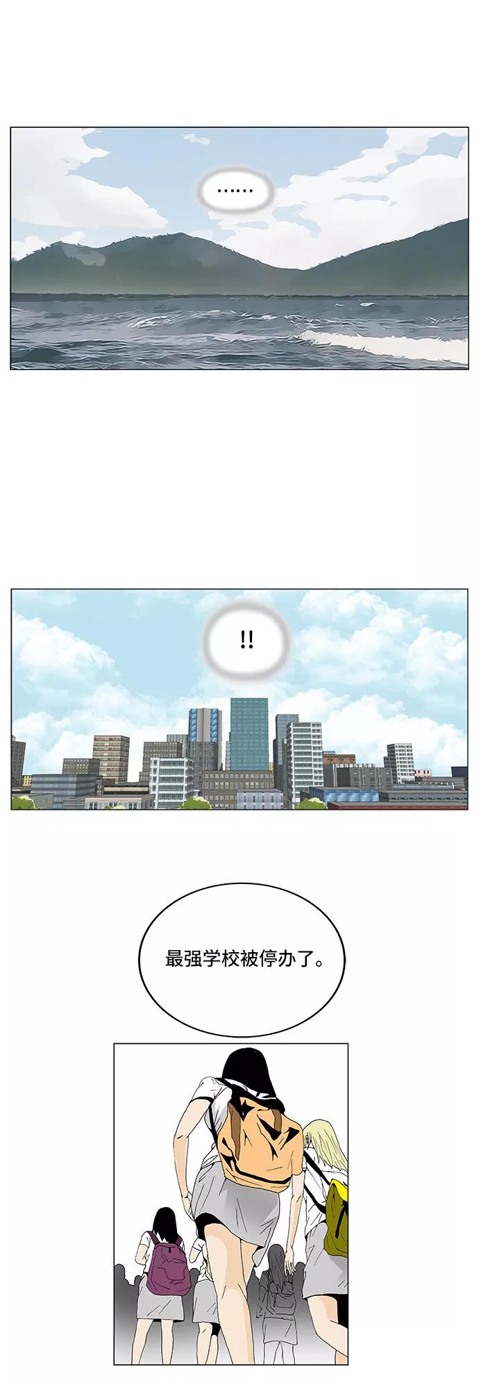 最强传说姜海孝 - 第111话 - 第13张图