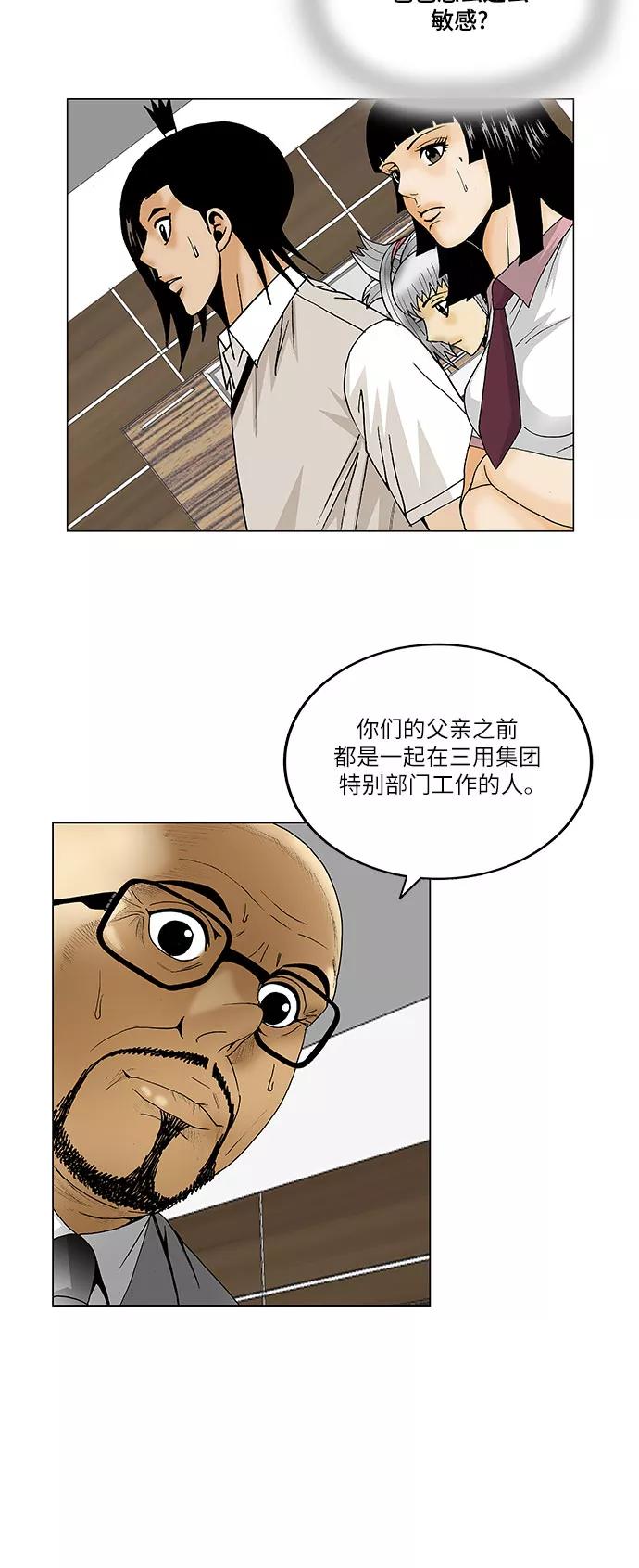 最强传说姜海孝 - 第111话 - 第5张图