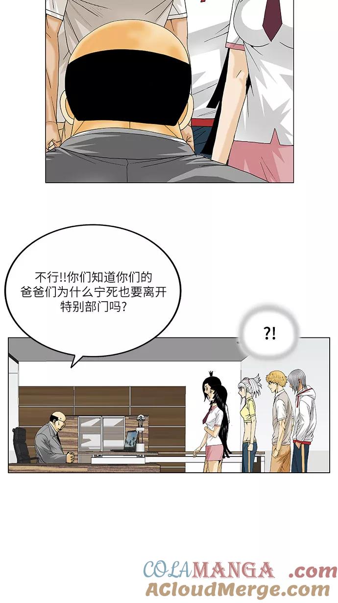 最强传说姜海孝 - 第111话 - 第8张图