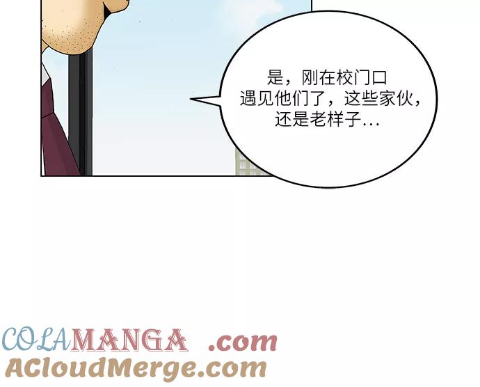 最强传说姜海孝 - 第111话 - 第30张图