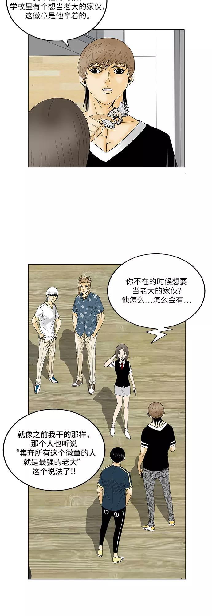 最强传说姜海孝 - 第112话 - 第30张图