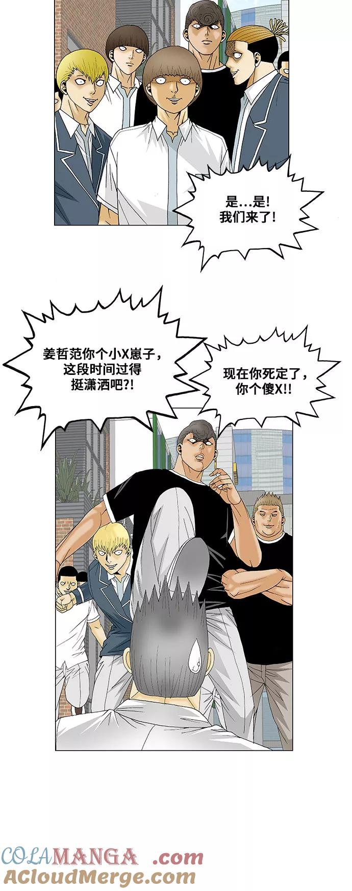 最强传说姜海孝 - 第112话 - 第15张图