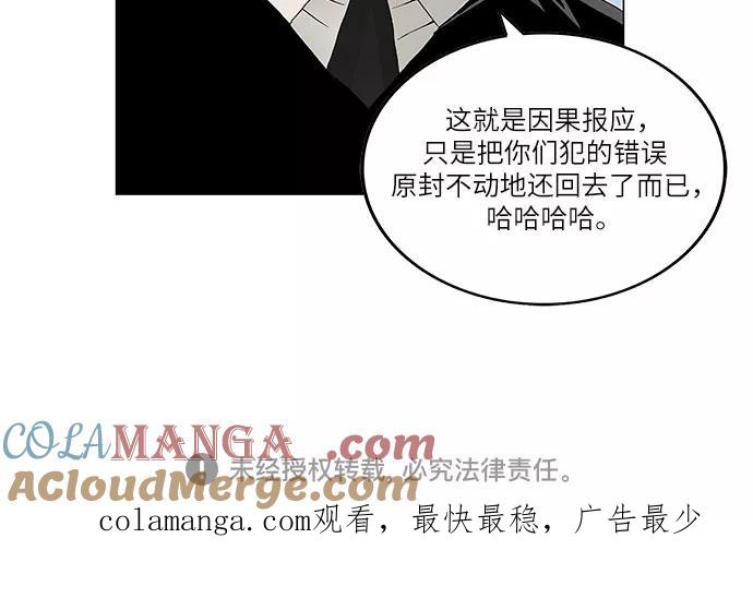 最强传说姜海孝 - 第112话 - 第41张图