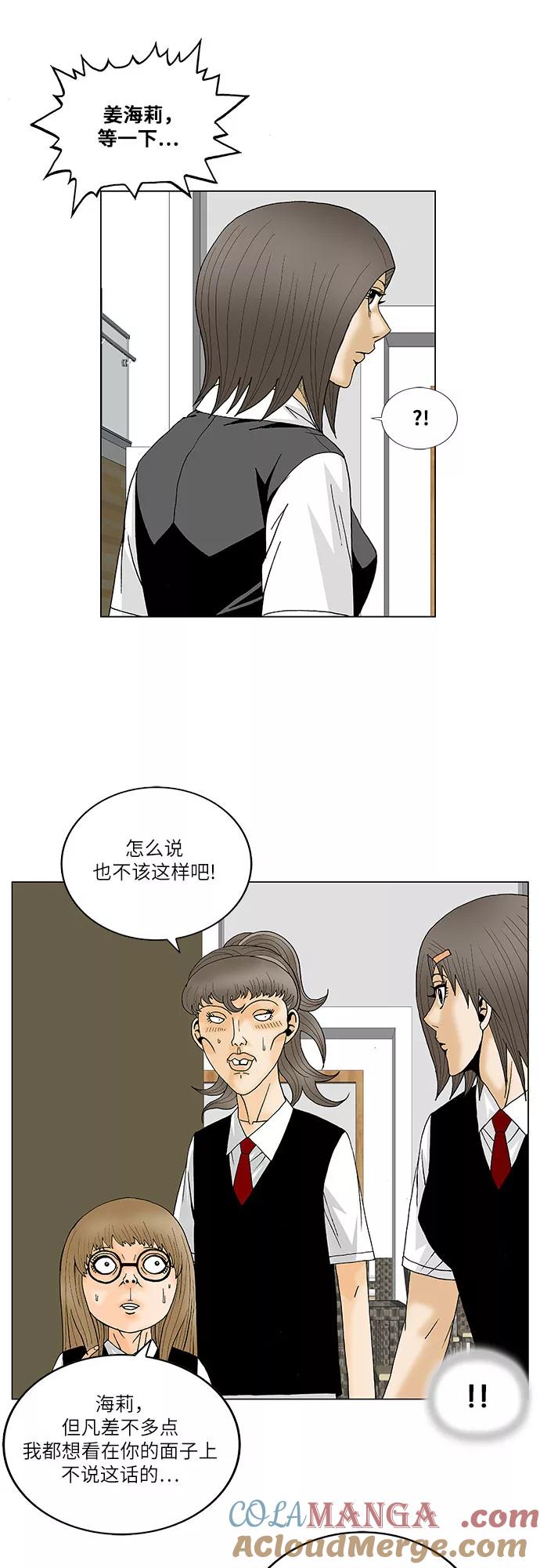 最强传说姜海孝 - 第112话 - 第21张图