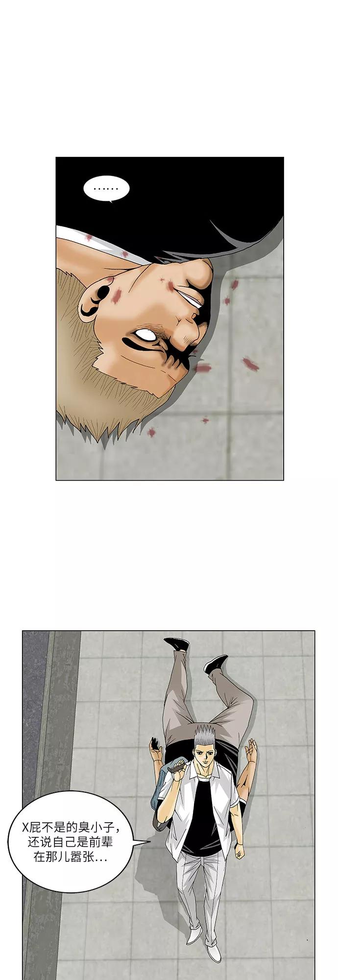 最强传说姜海孝 - 第112话 - 第36张图