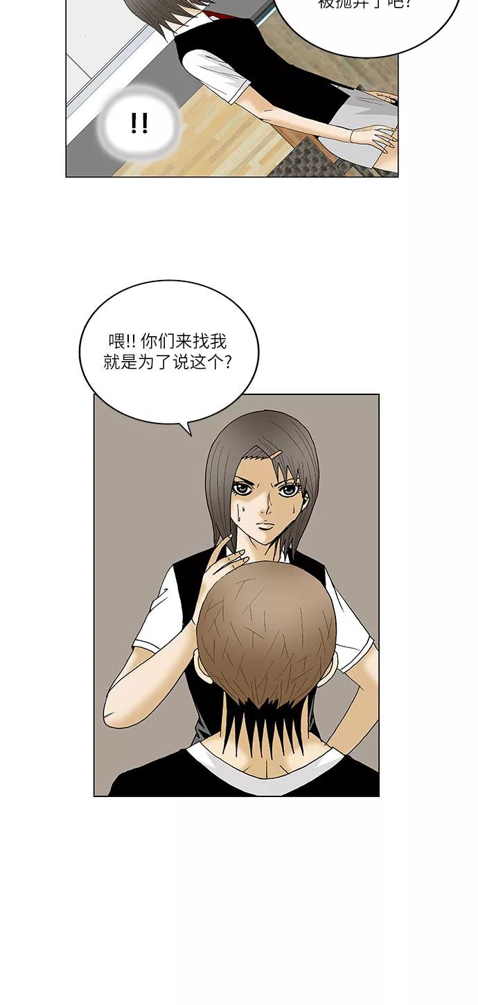 最强传说姜海孝 - 第112话 - 第28张图