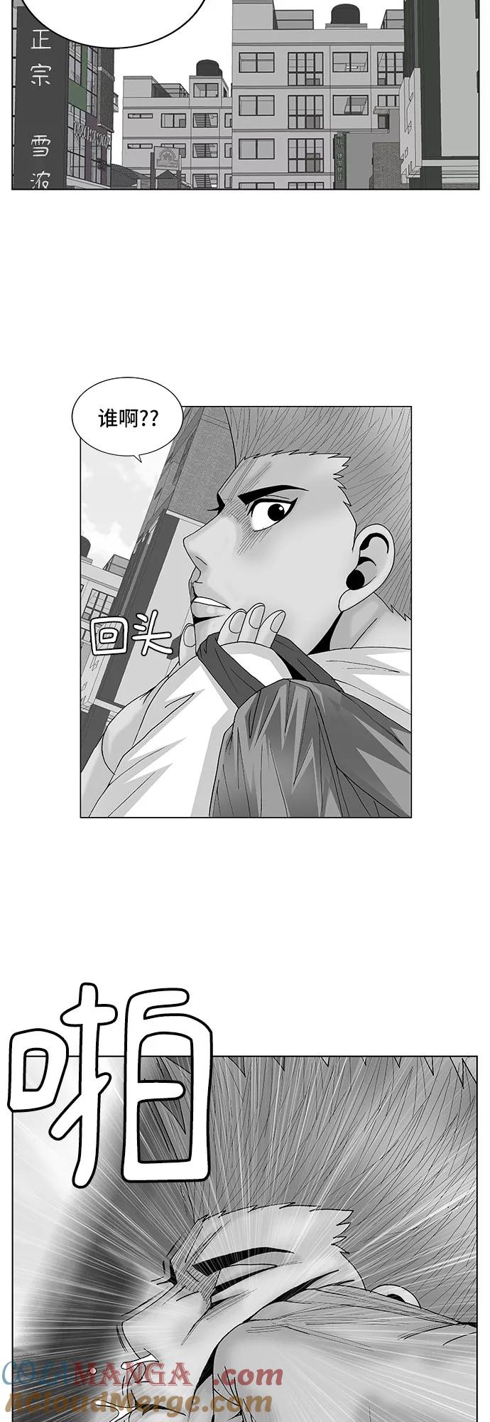 最强传说姜海孝 - 第112话 - 第3张图