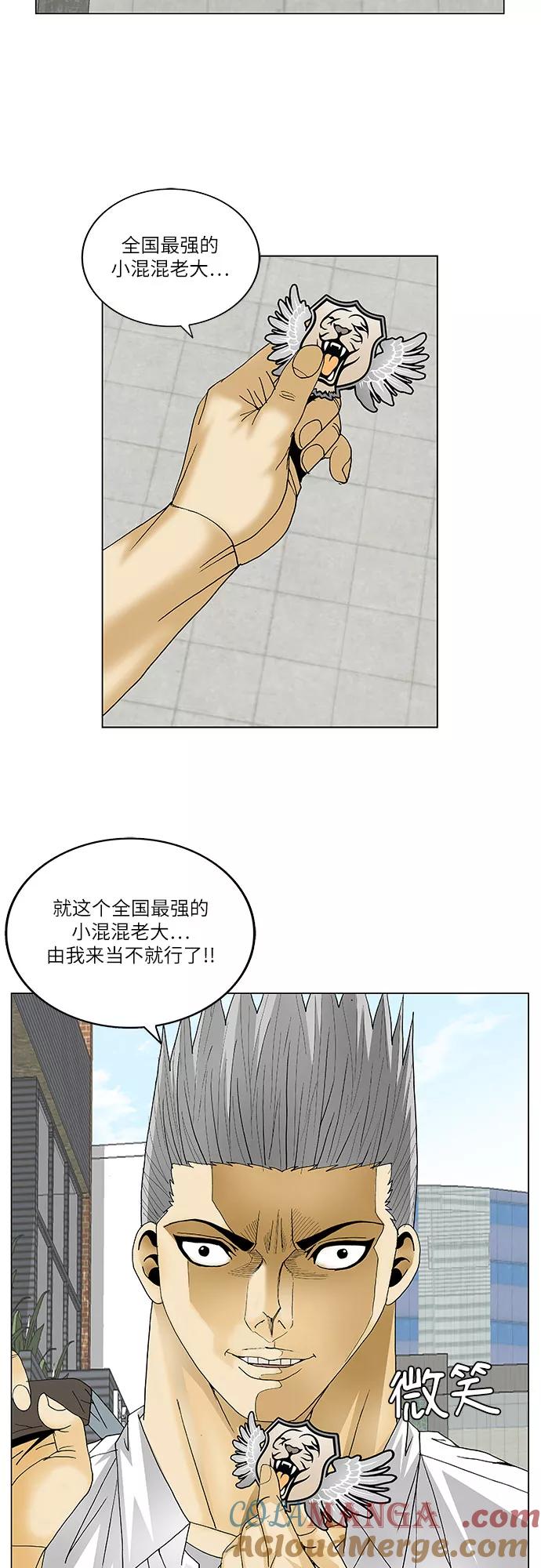 最强传说姜海孝 - 第112话 - 第37张图