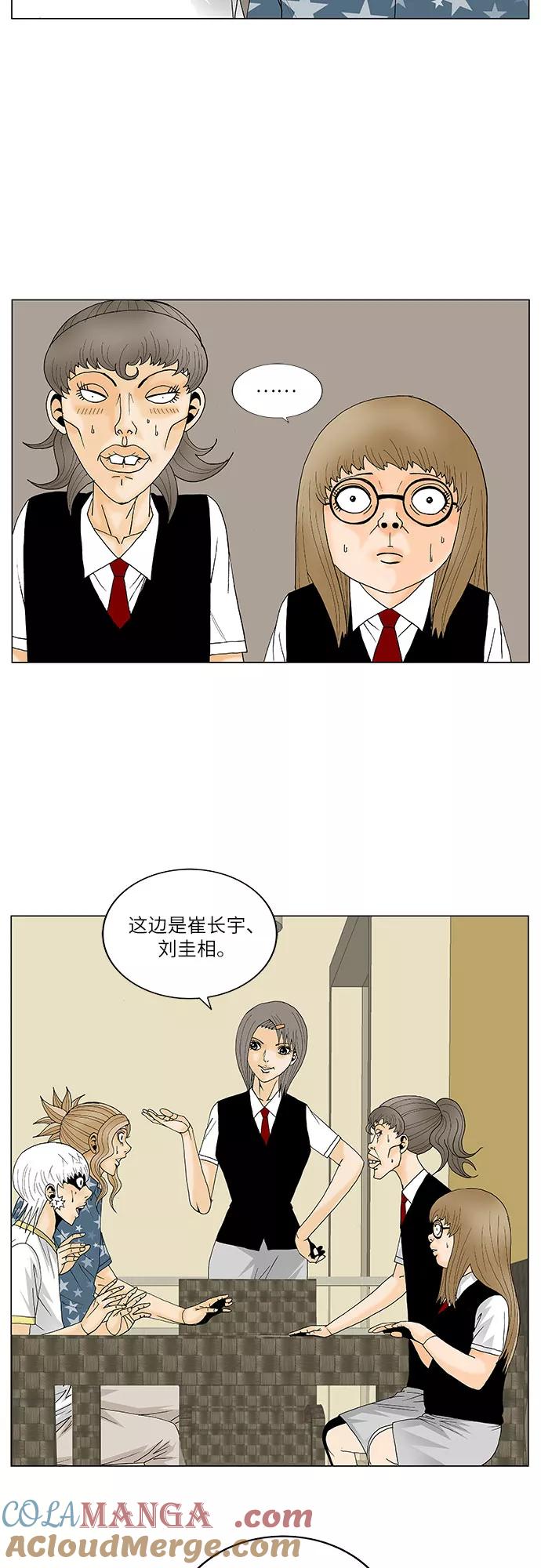 最强传说姜海孝 - 第112话 - 第17张图