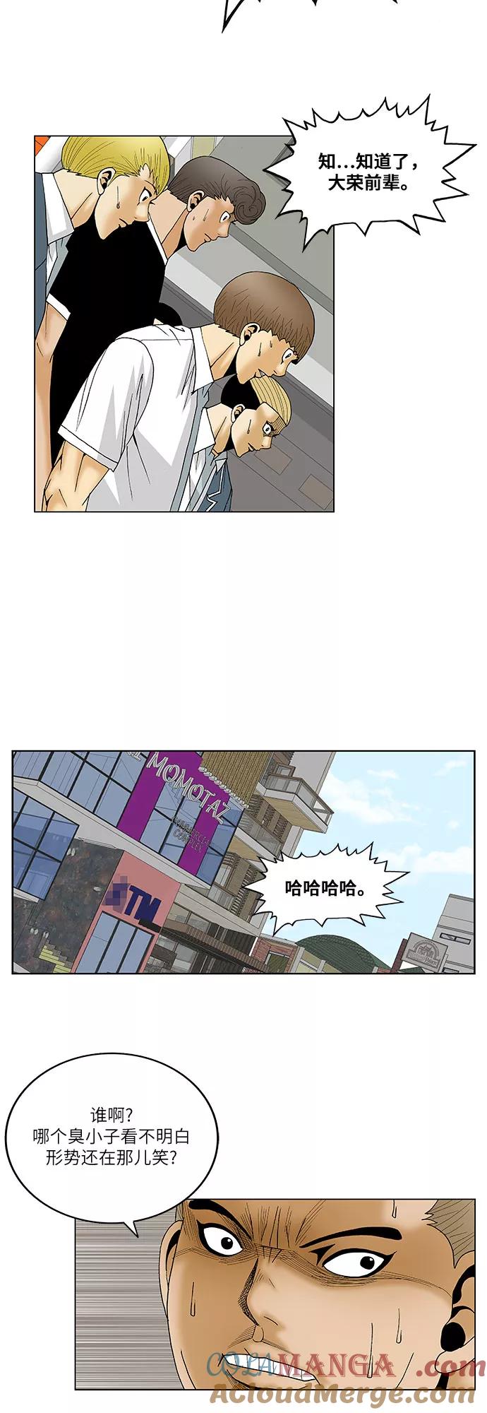 最强传说姜海孝 - 第112话 - 第11张图