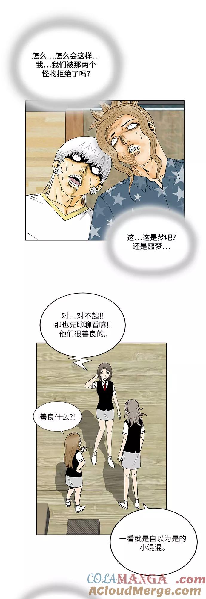 最强传说姜海孝 - 第112话 - 第23张图