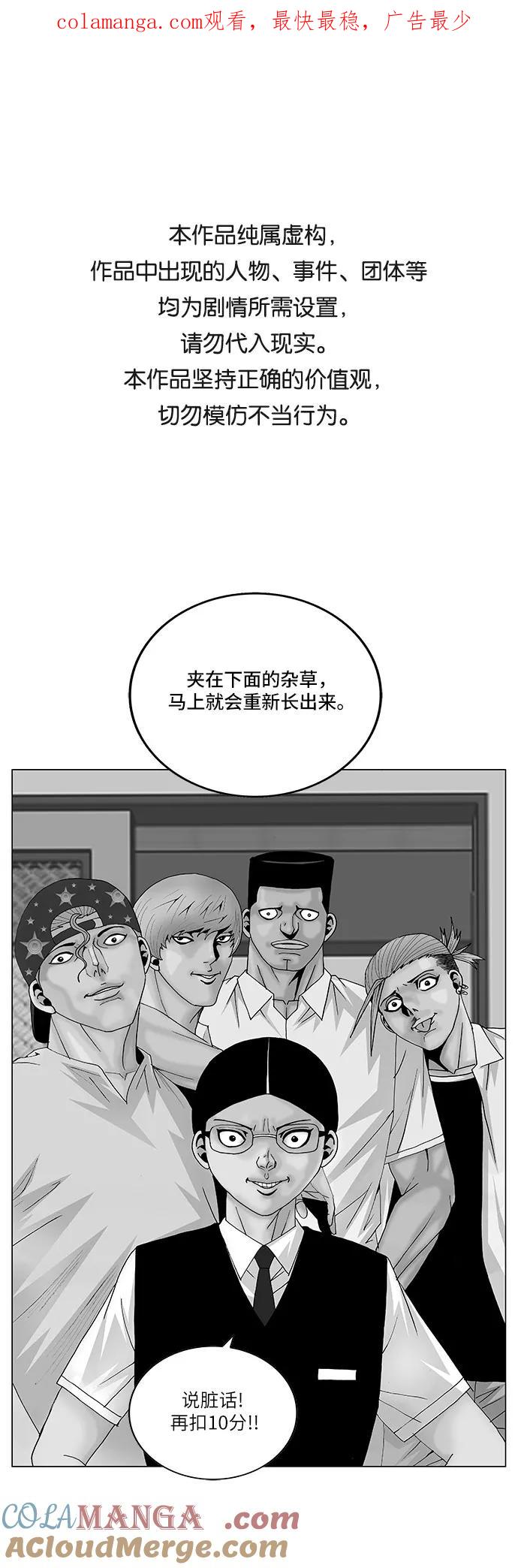 最强传说姜海孝 - 第112话 - 第1张图