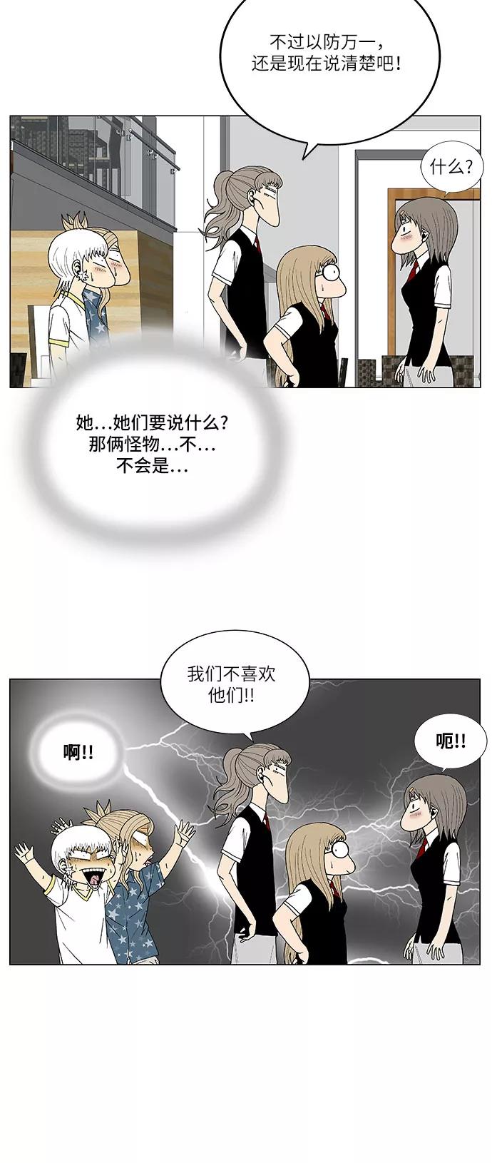 最强传说姜海孝 - 第112话 - 第22张图