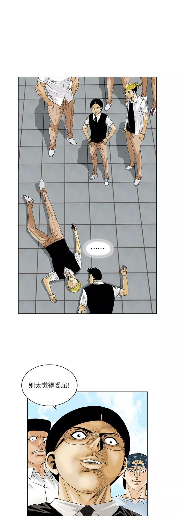 最强传说姜海孝 - 第112话 - 第40张图