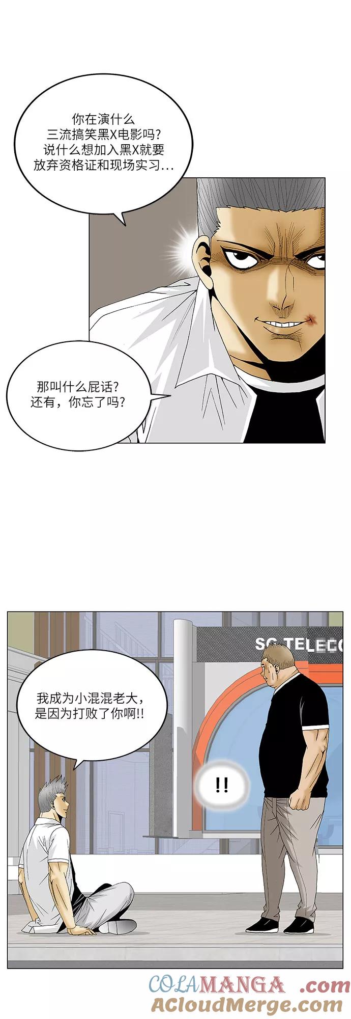 最强传说姜海孝 - 第112话 - 第13张图