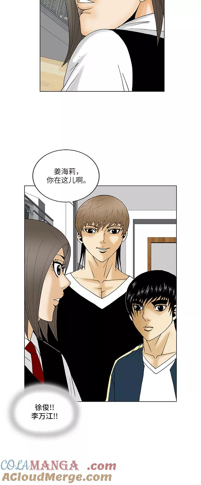 最强传说姜海孝 - 第112话 - 第25张图