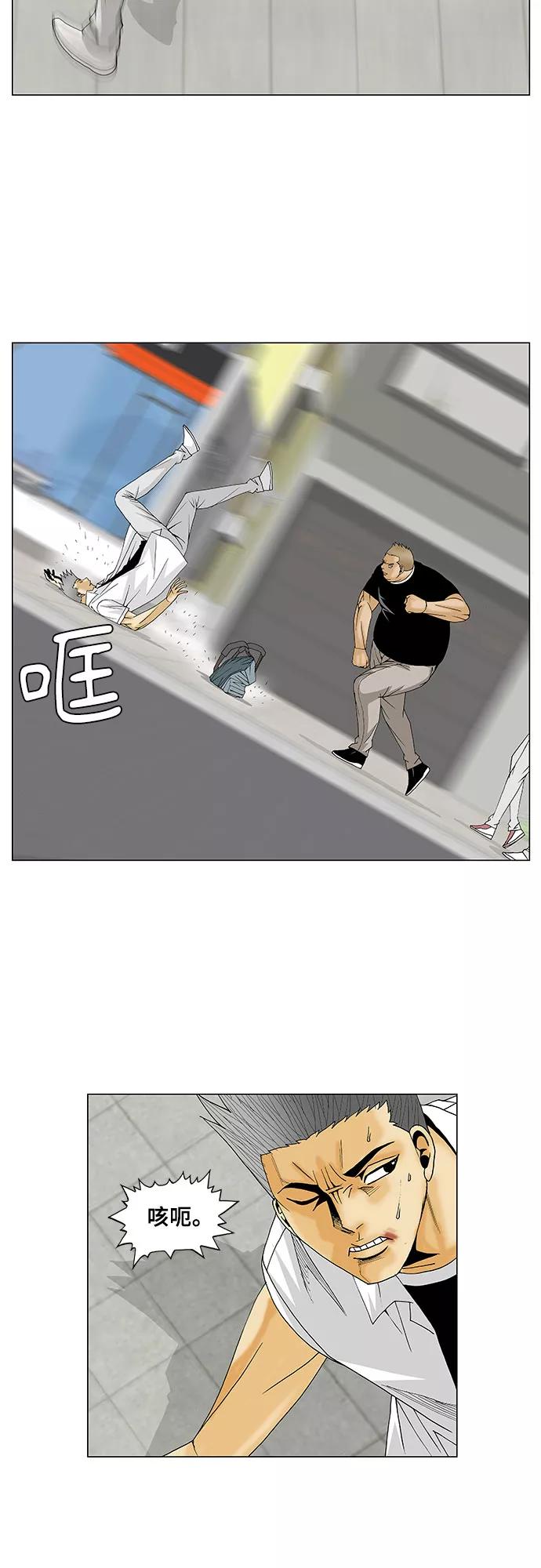 最强传说姜海孝 - 第112话 - 第6张图