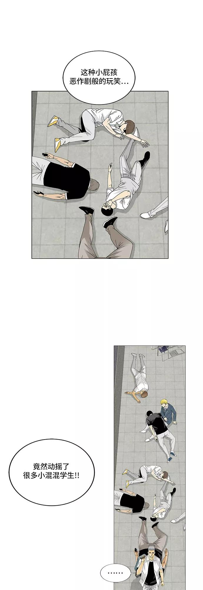 最强传说姜海孝 - 第112话 - 第34张图