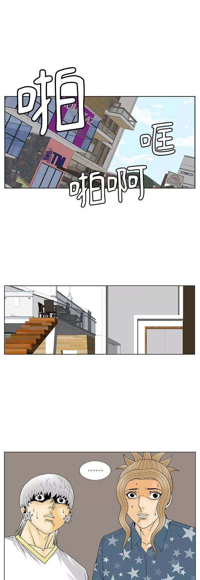 最强传说姜海孝 - 第112话 - 第16张图