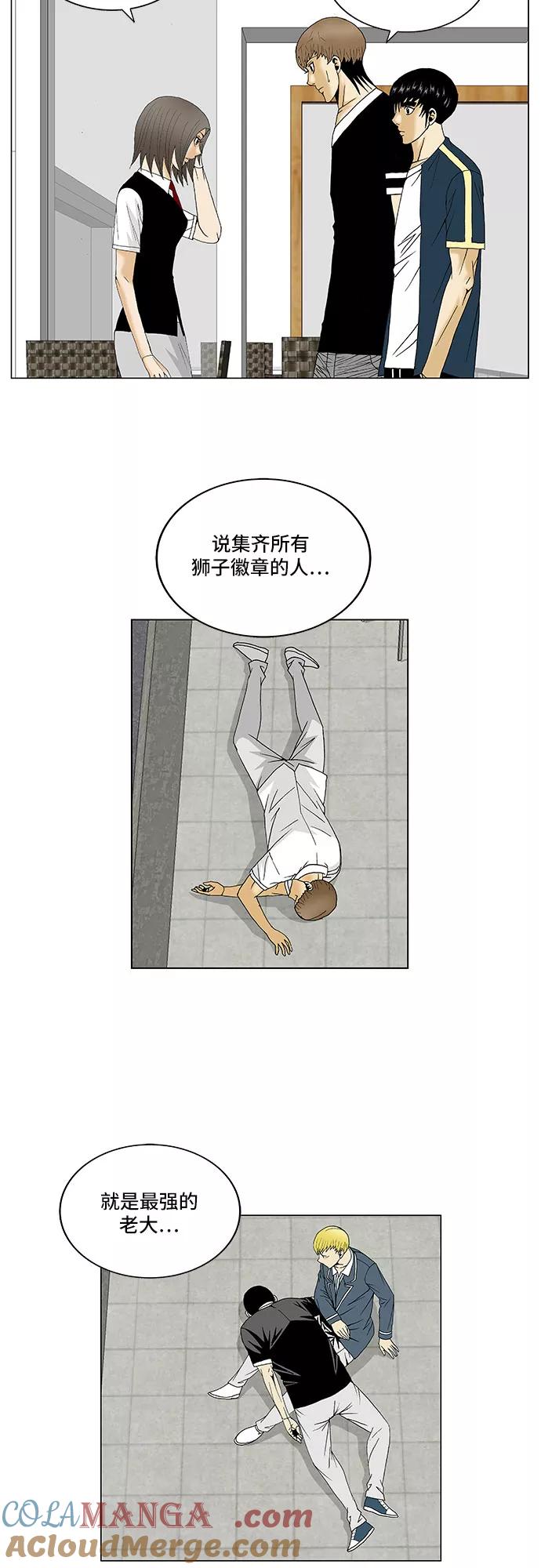 最强传说姜海孝 - 第112话 - 第33张图