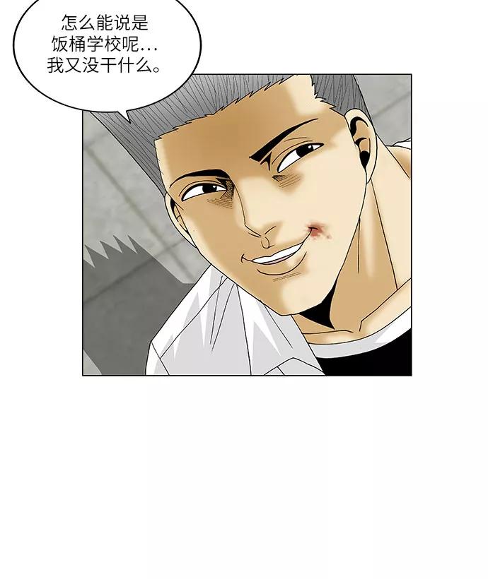 最强传说姜海孝 - 第112话 - 第8张图