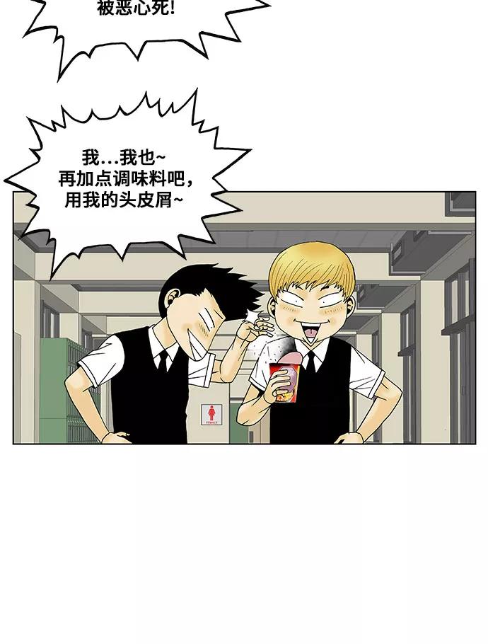 最强传说姜海孝 - 第113话 - 第22张图