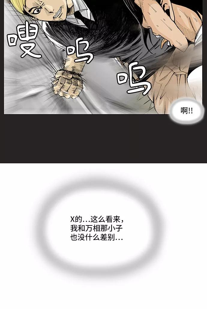 最强传说姜海孝 - 第113话 - 第40张图