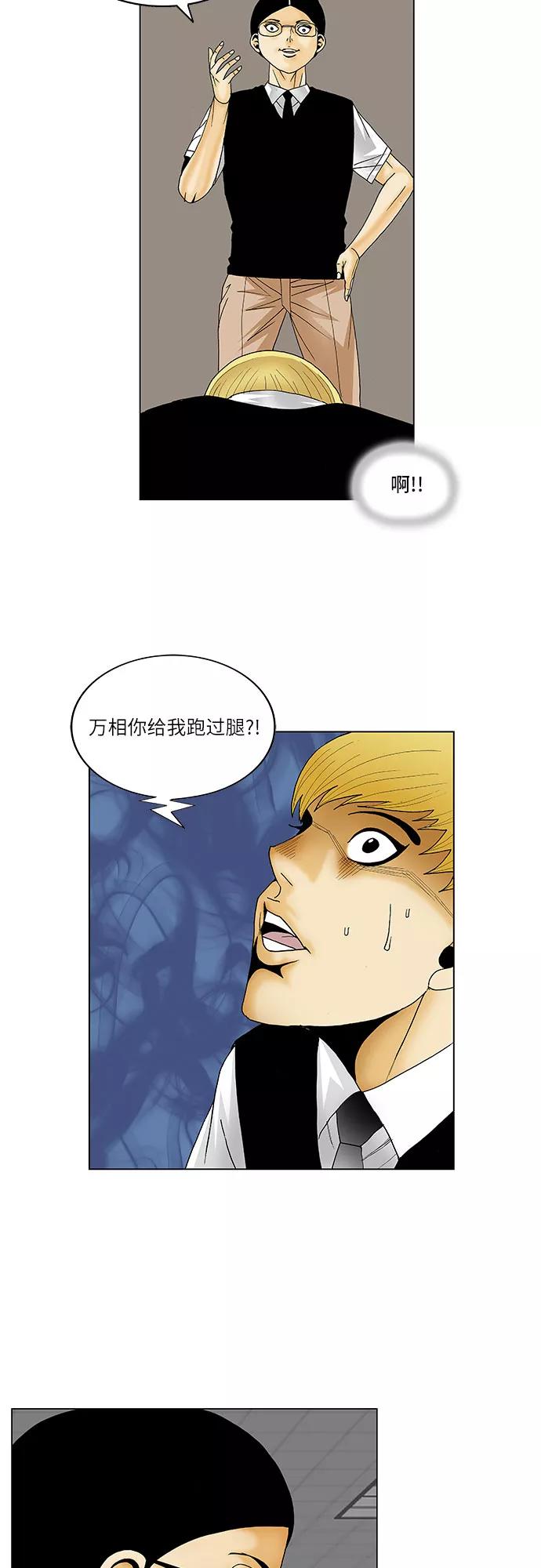 最强传说姜海孝 - 第113话 - 第28张图