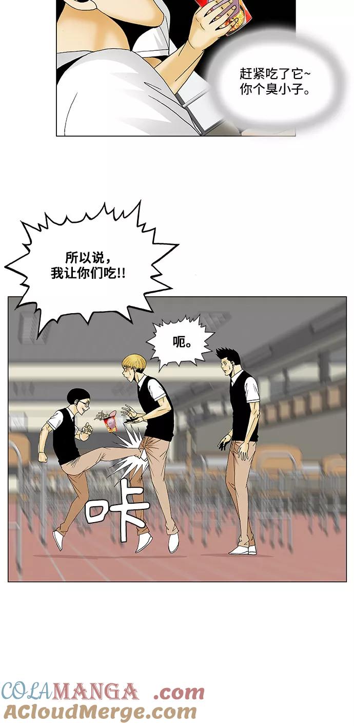 最强传说姜海孝 - 第113话 - 第25张图