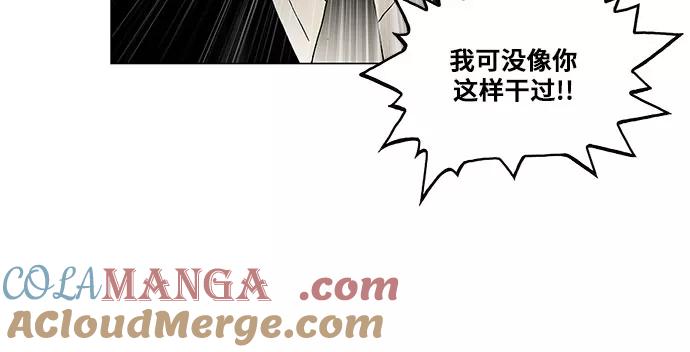 最强传说姜海孝 - 第113话 - 第33张图