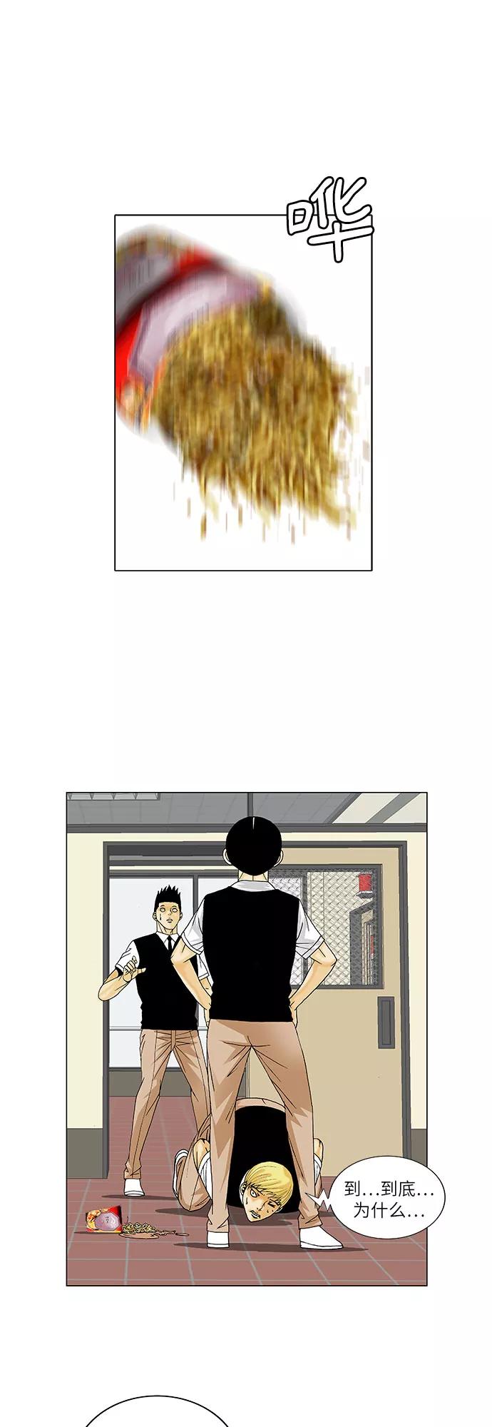 最强传说姜海孝 - 第113话 - 第26张图