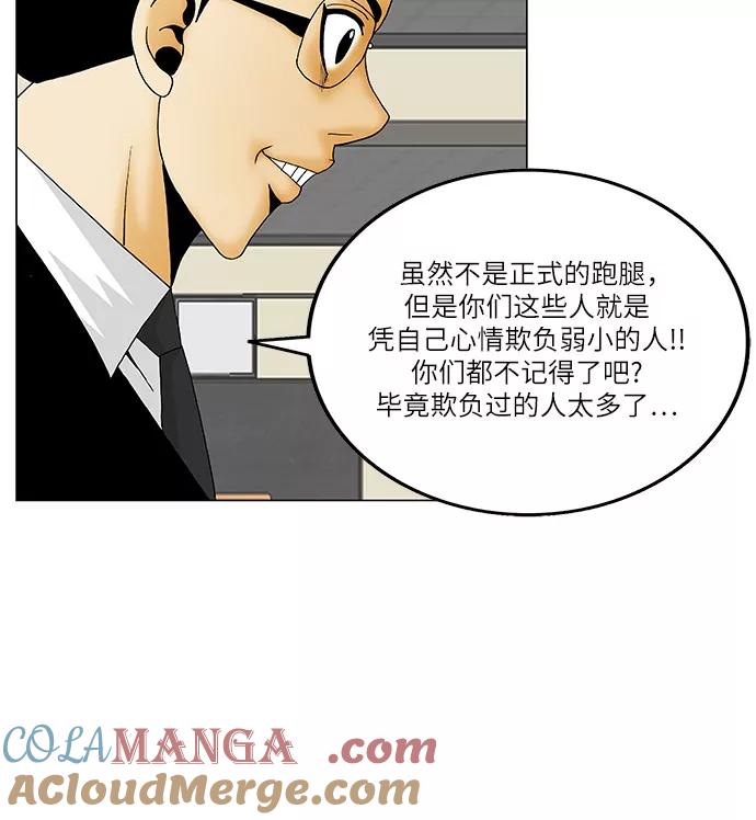 最强传说姜海孝 - 第113话 - 第29张图