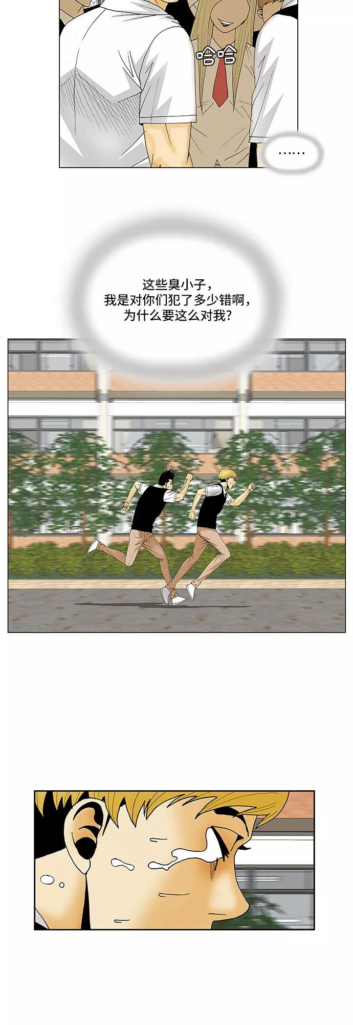 最强传说姜海孝 - 第113话 - 第38张图