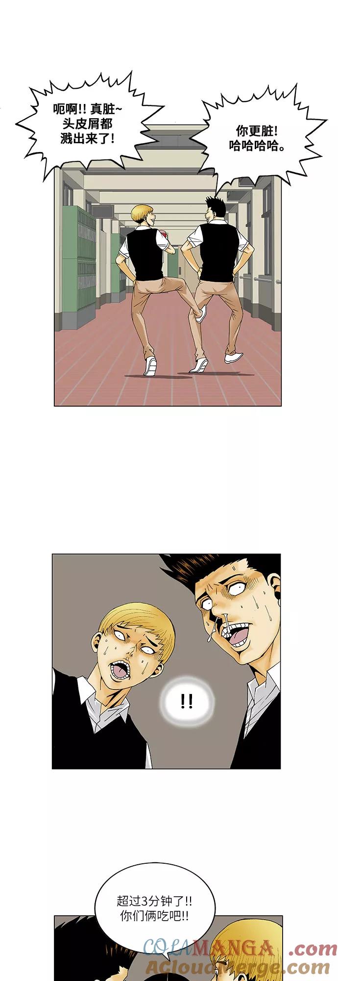 最强传说姜海孝 - 第113话 - 第23张图