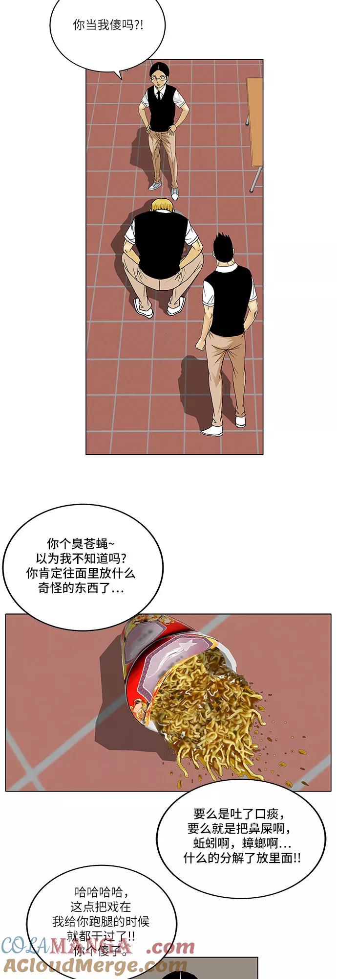 最强传说姜海孝 - 第113话 - 第27张图