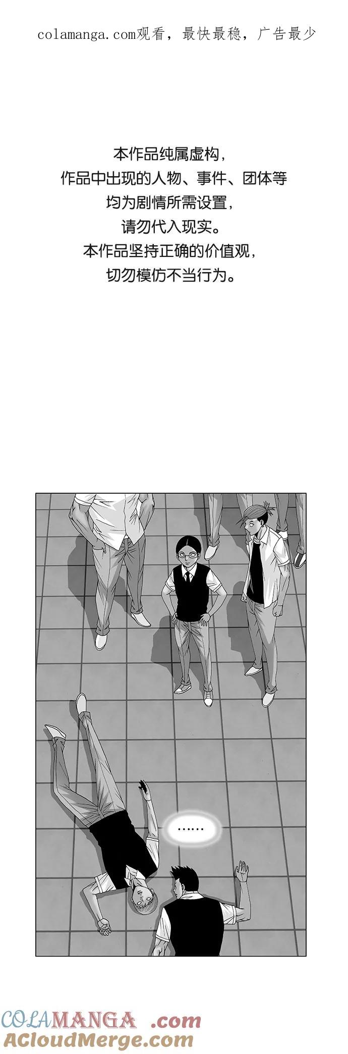 最强传说姜海孝 - 第113话 - 第1张图