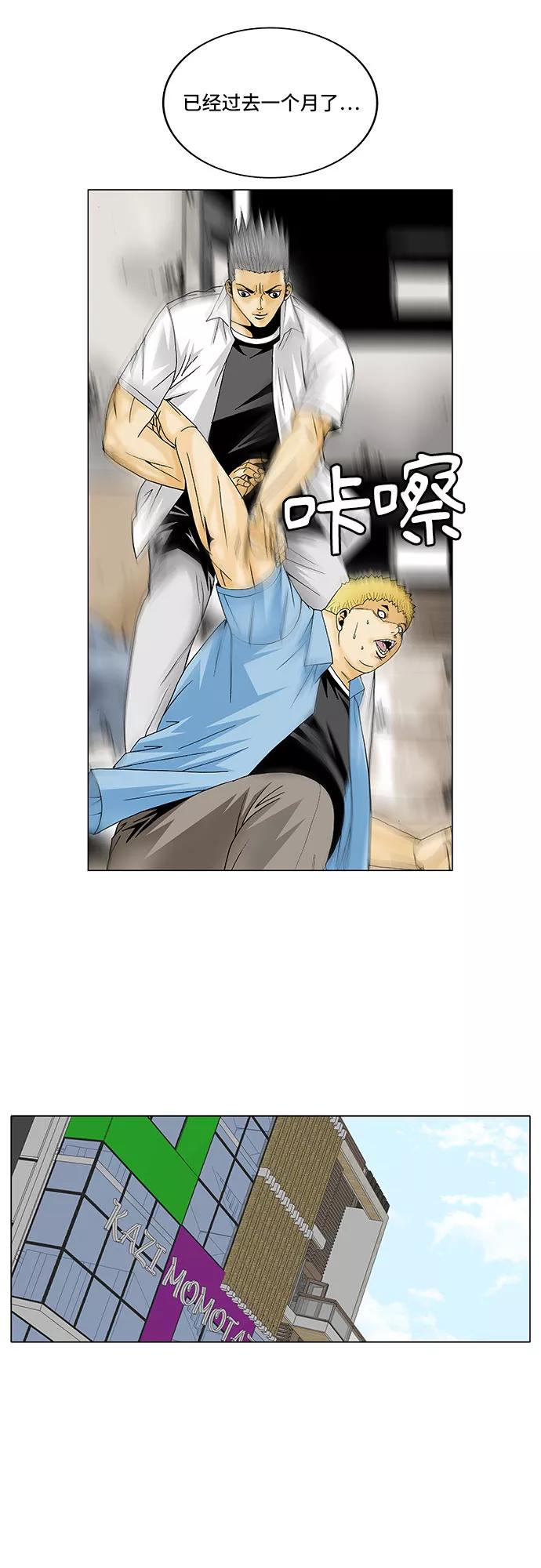 最强传说姜海孝 - 第113话 - 第4张图