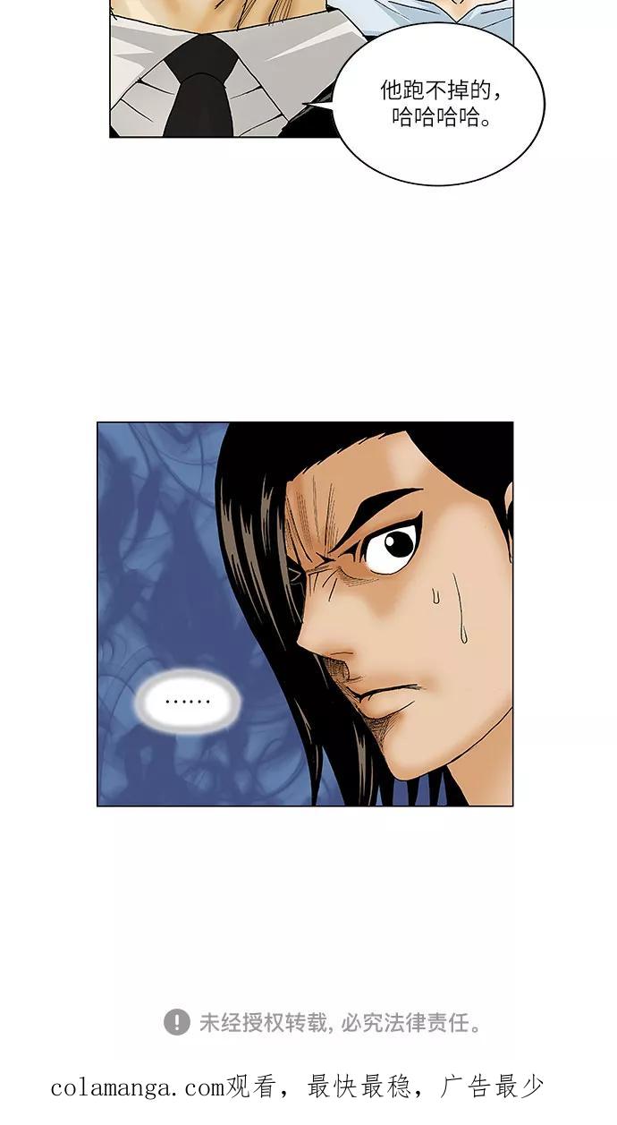 最强传说姜海孝 - 第114话 - 第42张图