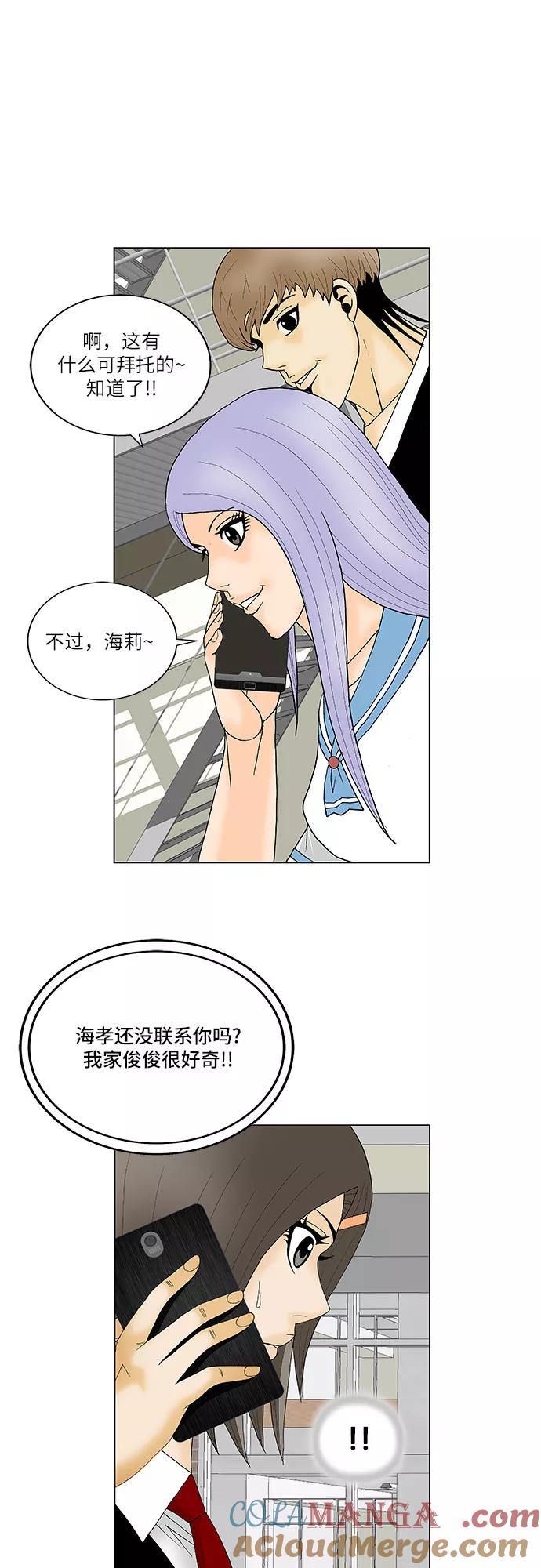 最强传说姜海孝 - 第114话 - 第37张图