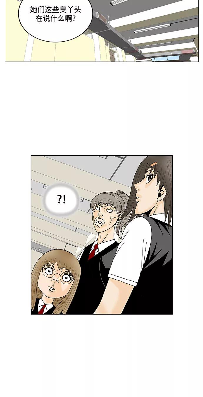 最强传说姜海孝 - 第114话 - 第26张图