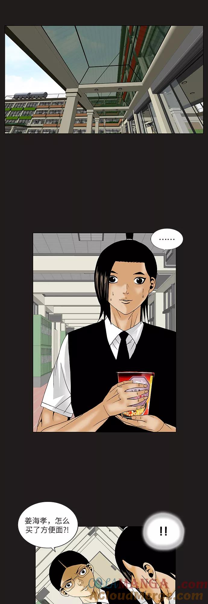 最强传说姜海孝 - 第114话 - 第15张图