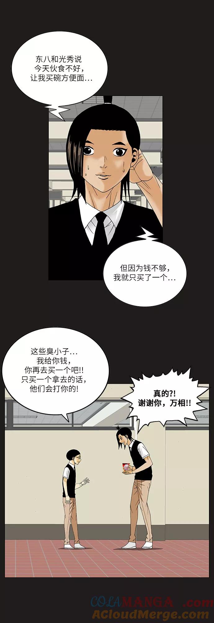 最强传说姜海孝 - 第114话 - 第17张图