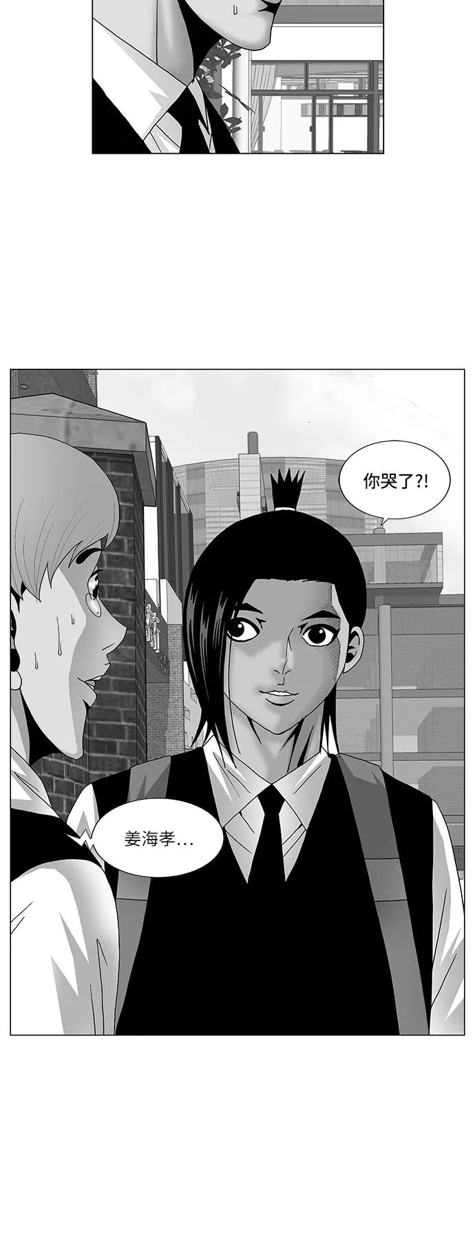 最强传说姜海孝 - 第114话 - 第2张图