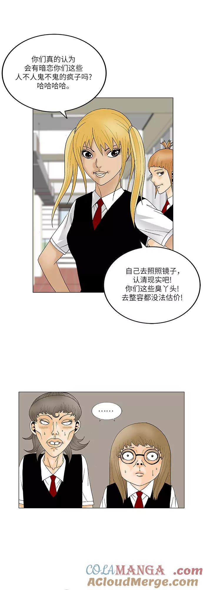 最强传说姜海孝 - 第114话 - 第27张图