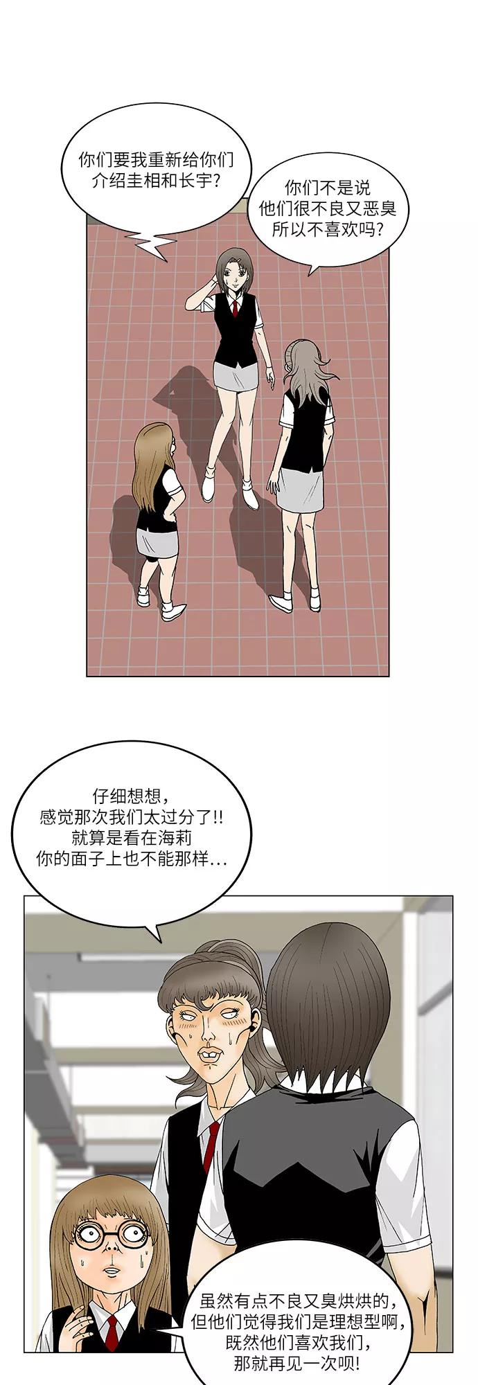 最强传说姜海孝 - 第114话 - 第24张图